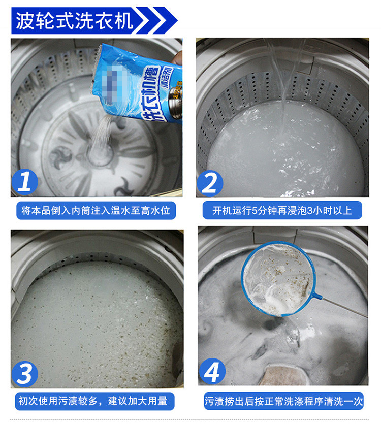 波輪式洗衣機(jī)使用方法_副本.jpg